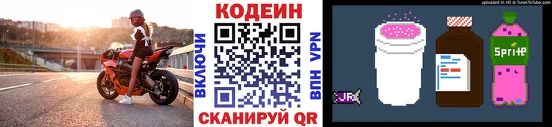 Кодеин Purple Drank kraken маркетплейс Вельск