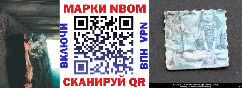 Марки N-bome 1,5мг купить наркотик Вельск